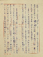 錦繡前程(民國六十四國中教師小說創作得獎作品)藏品圖，第45張