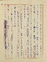 錦繡前程(民國六十四國中教師小說創作得獎作品)藏品圖，第46張