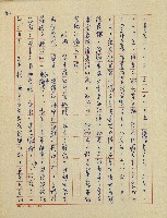 錦繡前程(民國六十四國中教師小說創作得獎作品)藏品圖，第47張