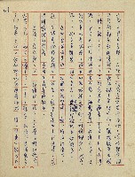 錦繡前程(民國六十四國中教師小說創作得獎作品)藏品圖，第48張