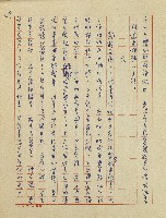 錦繡前程(民國六十四國中教師小說創作得獎作品)藏品圖，第50張