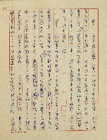 錦繡前程(民國六十四國中教師小說創作得獎作品)藏品圖，第51張