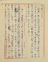 錦繡前程(民國六十四國中教師小說創作得獎作品)藏品圖，第52張