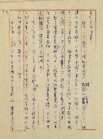 錦繡前程(民國六十四國中教師小說創作得獎作品)藏品圖，第53張