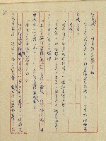 錦繡前程(民國六十四國中教師小說創作得獎作品)藏品圖，第54張