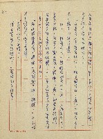 錦繡前程(民國六十四國中教師小說創作得獎作品)藏品圖，第55張