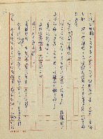 錦繡前程(民國六十四國中教師小說創作得獎作品)藏品圖，第57張