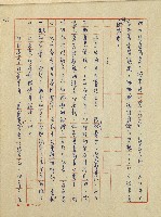 錦繡前程(民國六十四國中教師小說創作得獎作品)藏品圖，第58張
