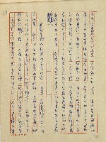 錦繡前程(民國六十四國中教師小說創作得獎作品)藏品圖，第59張