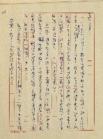 錦繡前程(民國六十四國中教師小說創作得獎作品)藏品圖，第60張