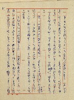 錦繡前程(民國六十四國中教師小說創作得獎作品)藏品圖，第61張