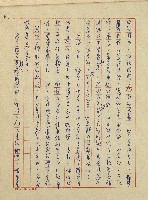 錦繡前程(民國六十四國中教師小說創作得獎作品)藏品圖，第62張