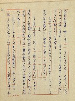 錦繡前程(民國六十四國中教師小說創作得獎作品)藏品圖，第63張