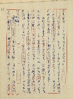 錦繡前程(民國六十四國中教師小說創作得獎作品)藏品圖，第65張