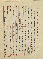 錦繡前程(民國六十四國中教師小說創作得獎作品)藏品圖，第69張