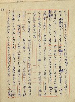 錦繡前程(民國六十四國中教師小說創作得獎作品)藏品圖，第70張