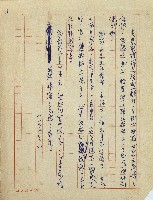 錦繡前程(民國六十四國中教師小說創作得獎作品)藏品圖，第72張