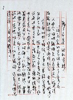 舞文弄墨，胡亂塗鴉藏品圖，第1張