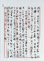 舞文弄墨，胡亂塗鴉藏品圖，第3張