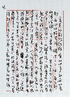舞文弄墨，胡亂塗鴉藏品圖，第4張