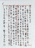 舞文弄墨，胡亂塗鴉藏品圖，第5張