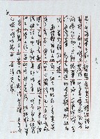 舞文弄墨，胡亂塗鴉藏品圖，第6張