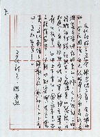 舞文弄墨，胡亂塗鴉藏品圖，第7張