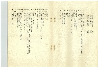 綠野春濃藏品圖，第2張