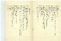 綠野春濃藏品圖，第6張