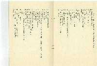 綠野春濃藏品圖，第7張