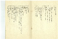 綠野春濃藏品圖，第8張