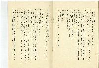 綠野春濃藏品圖，第9張