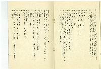 綠野春濃藏品圖，第10張