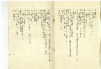 綠野春濃藏品圖，第11張