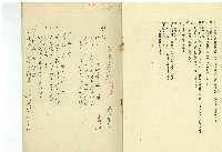 綠野春濃藏品圖，第12張