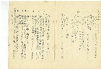 綠野春濃藏品圖，第15張