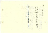 兒童劇的導演方法藏品圖，第3張