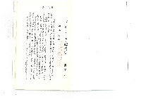 迎向春天藏品圖，第2張