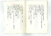 迎向春天藏品圖，第21張