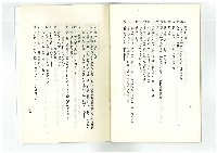迎向春天藏品圖，第22張