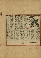 落日餘暉藏品圖，第7張