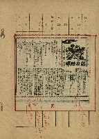 落日餘暉藏品圖，第9張