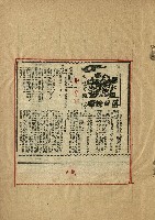 落日餘暉藏品圖，第12張