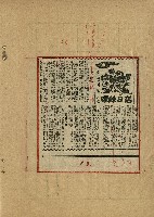 落日餘暉藏品圖，第15張