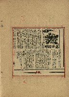 落日餘暉藏品圖，第21張