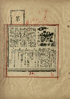 落日餘暉藏品圖，第32張