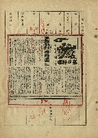 落日餘暉藏品圖，第34張