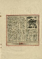 落日餘暉藏品圖，第39張