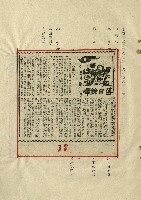 落日餘暉藏品圖，第40張