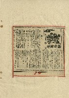落日餘暉藏品圖，第41張
